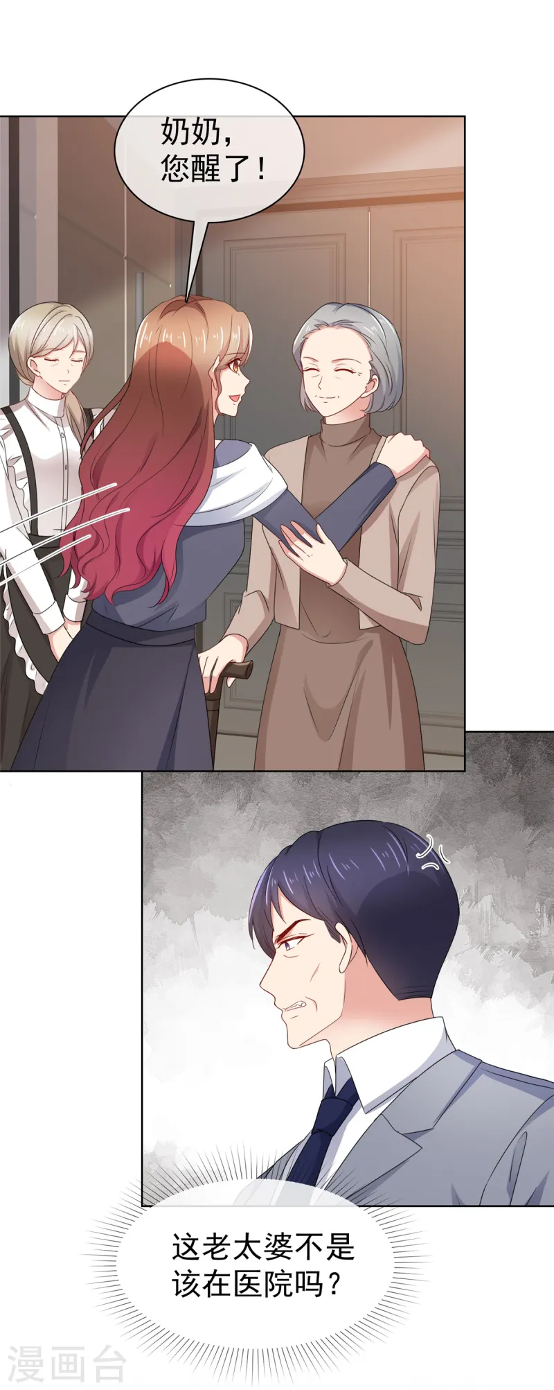 第67话 我来掌权-第68话