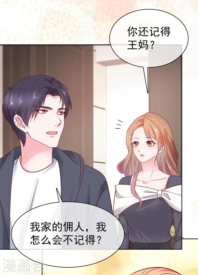 第69话 只把我忘了-第70话