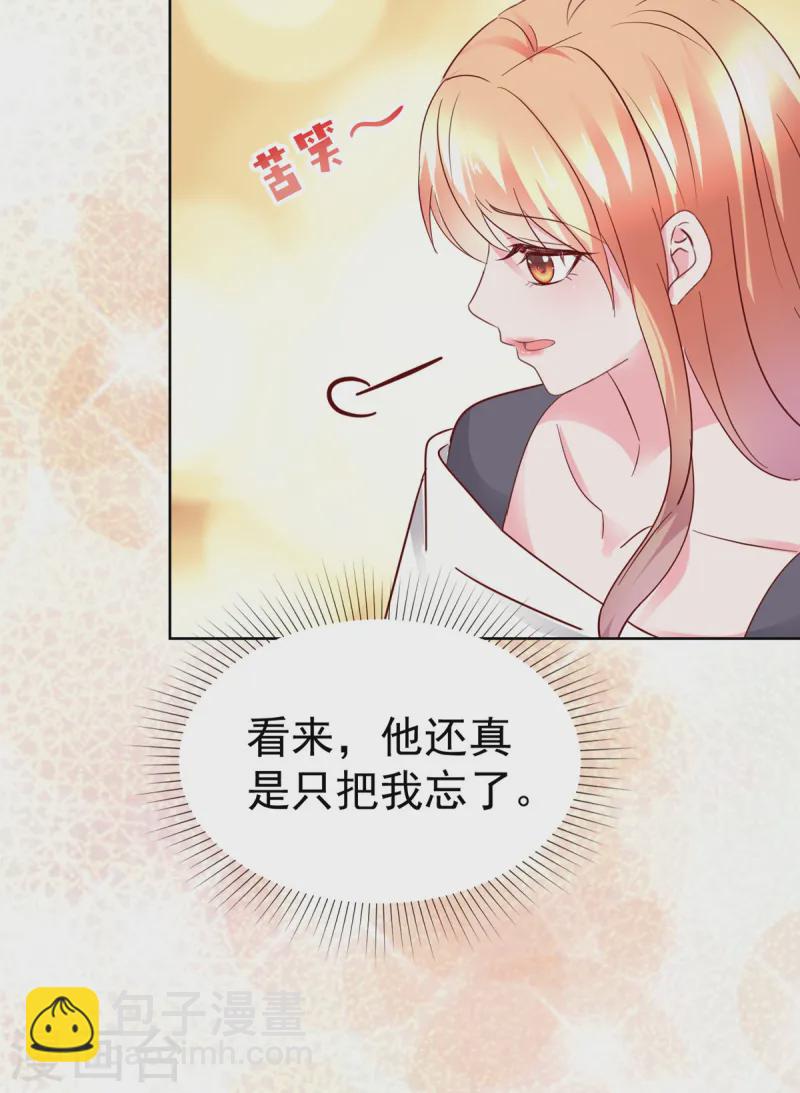 第69话 只把我忘了-第70话