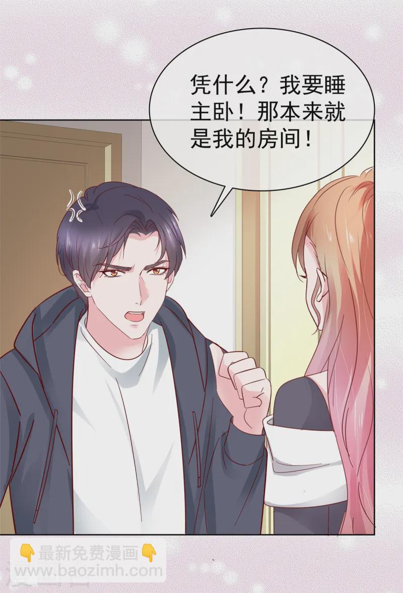 第69话 只把我忘了-第70话