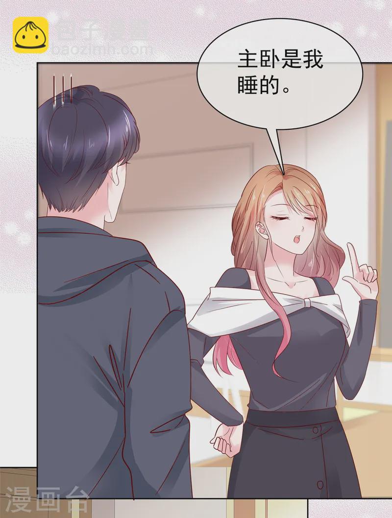 第69话 只把我忘了-第70话