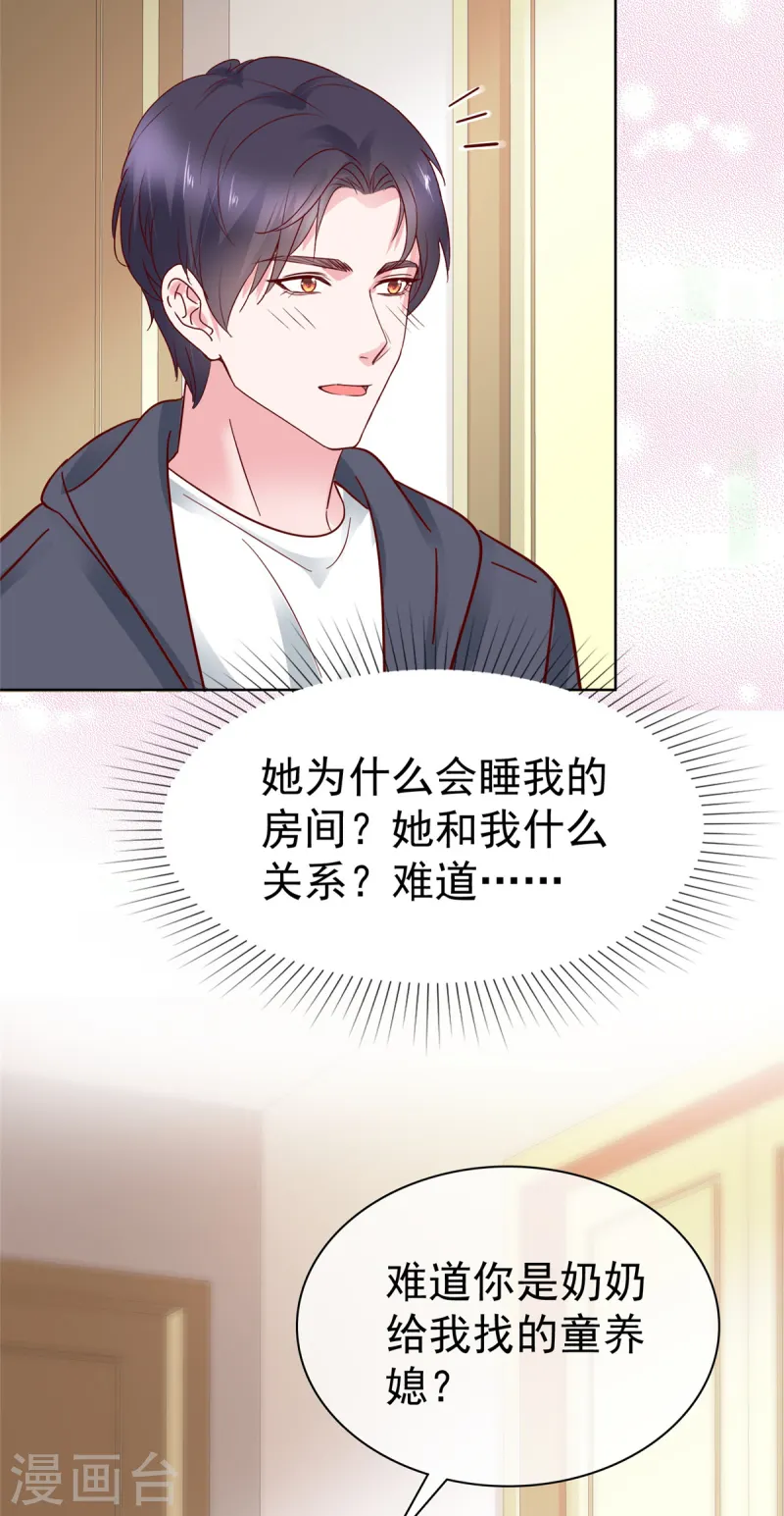 第69话 只把我忘了-第70话