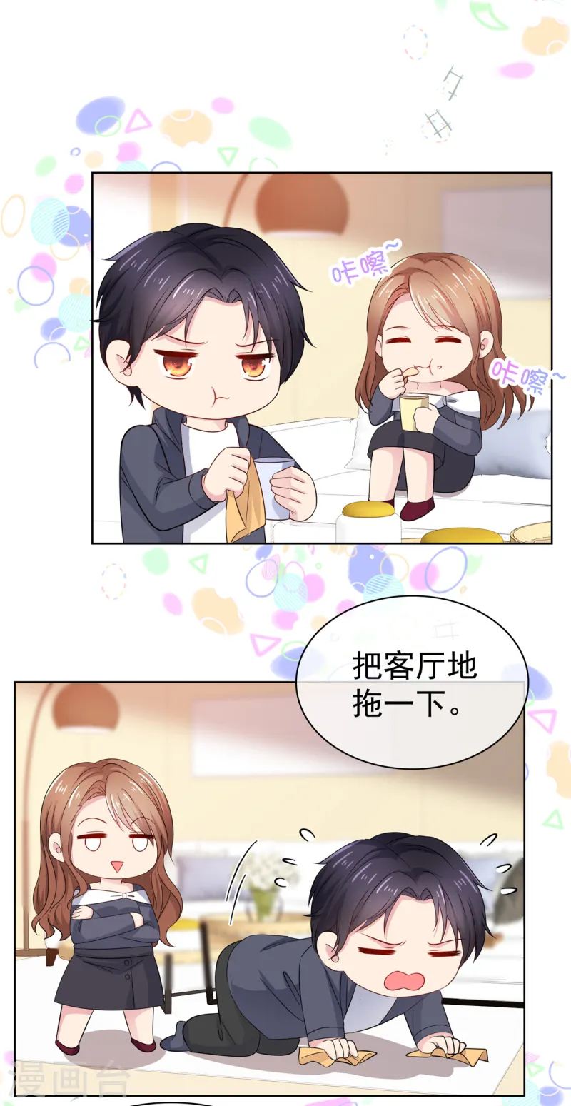 第69话 只把我忘了-第70话