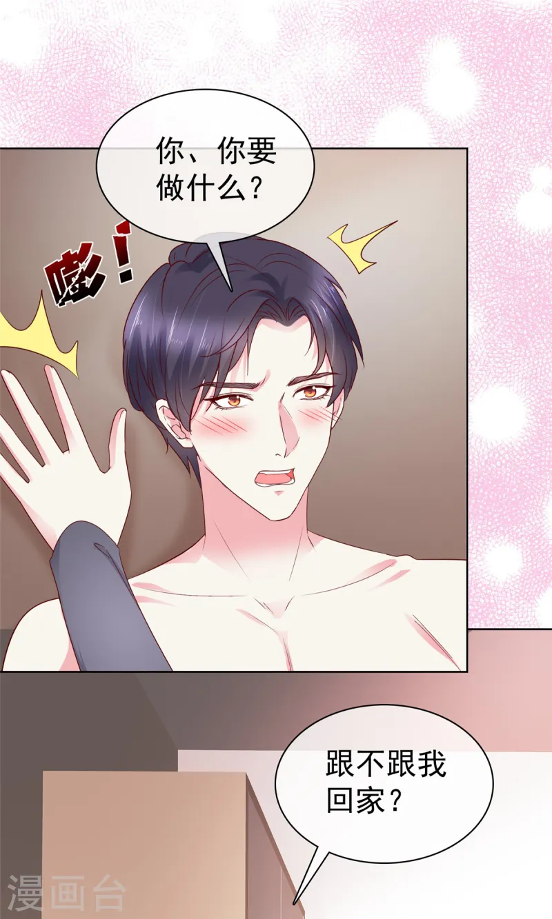 第69话 只把我忘了-第70话