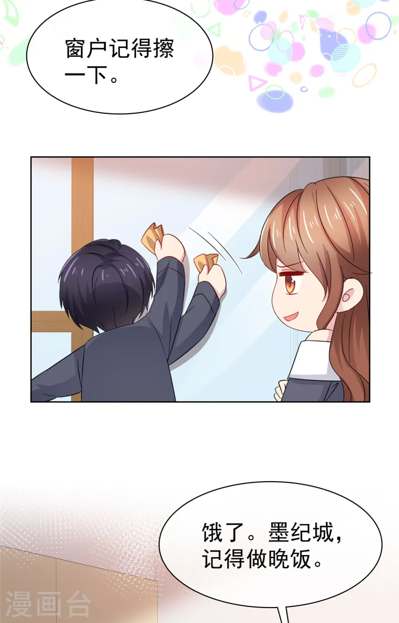 第69话 只把我忘了-第70话