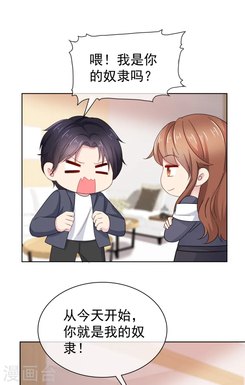 第69话 只把我忘了-第70话