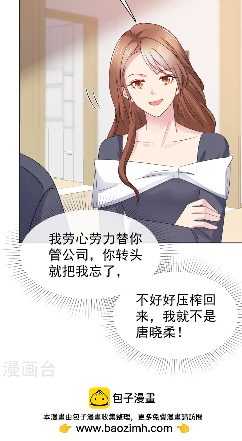 第69话 只把我忘了-第70话