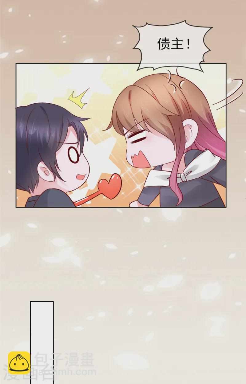 第69话 只把我忘了-第70话