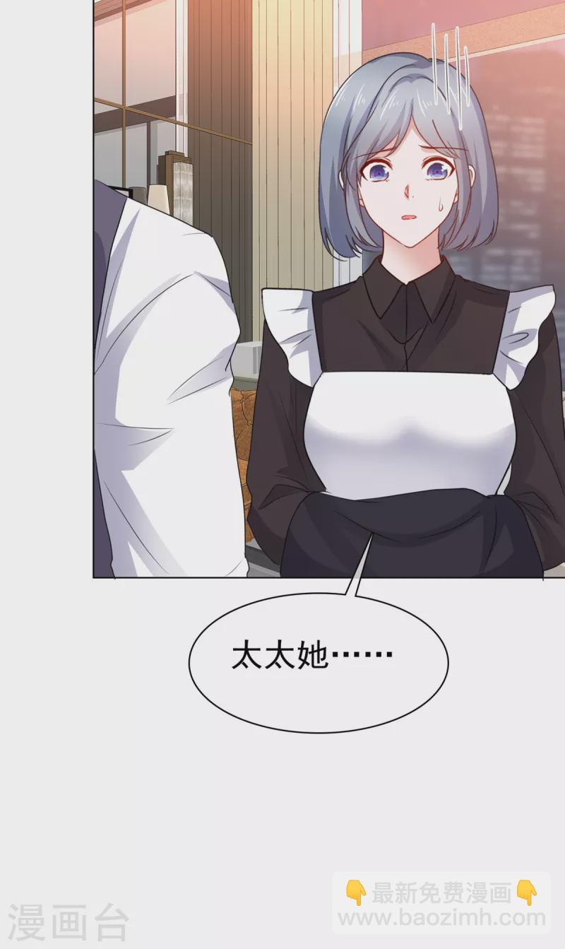 第7话 我已经不是以前的唐晓柔了-第8话