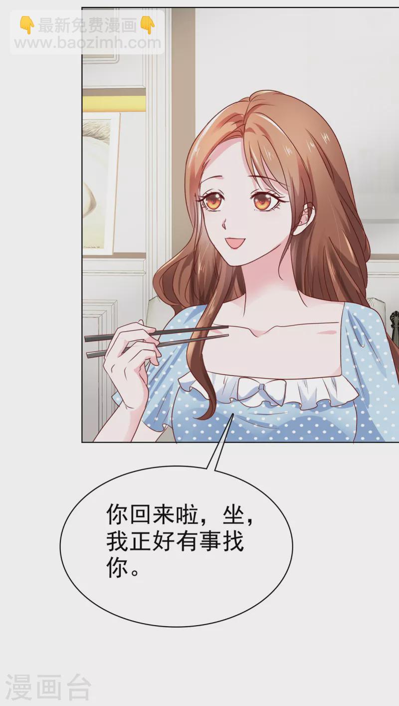 第7话 我已经不是以前的唐晓柔了-第8话