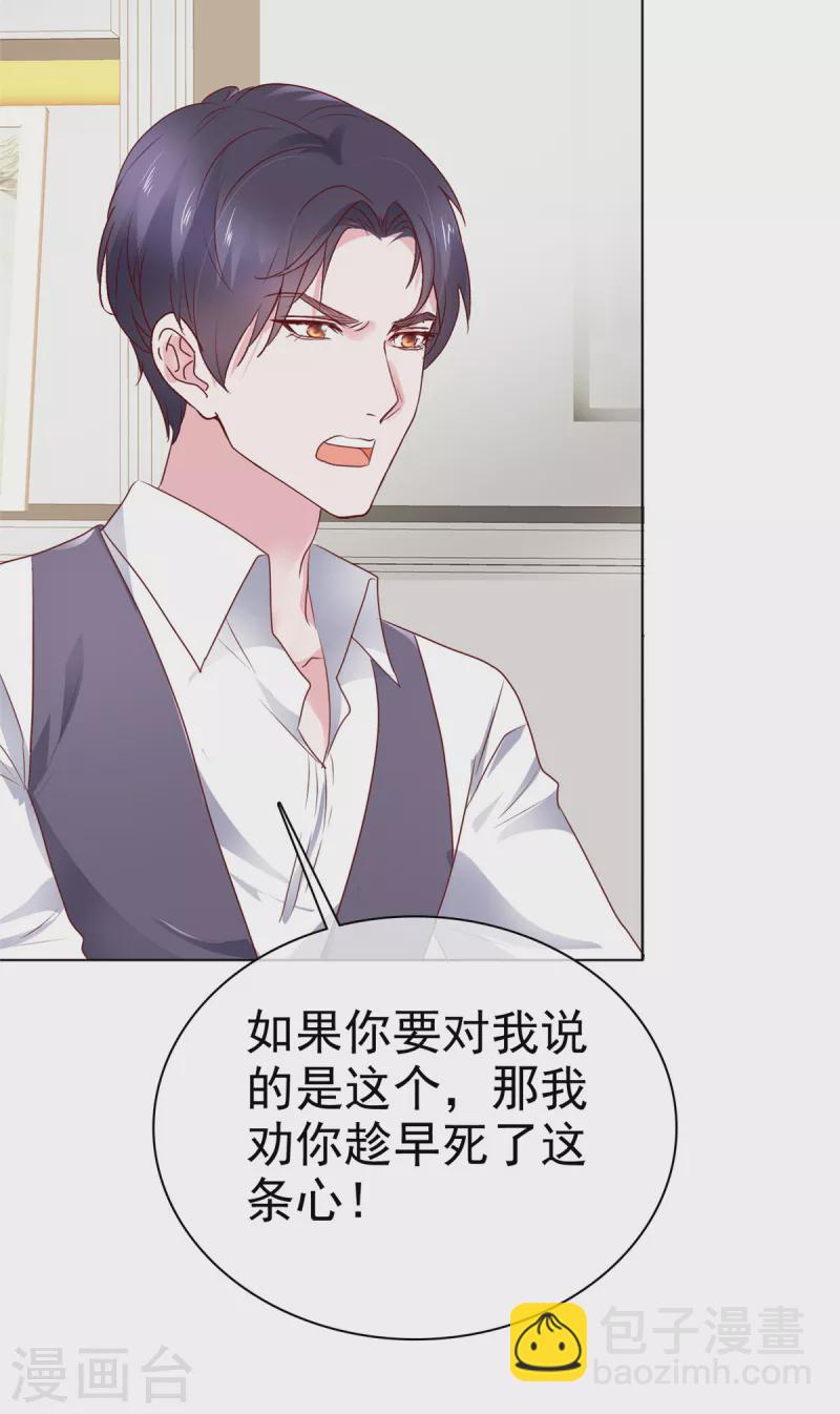 第7话 我已经不是以前的唐晓柔了-第8话