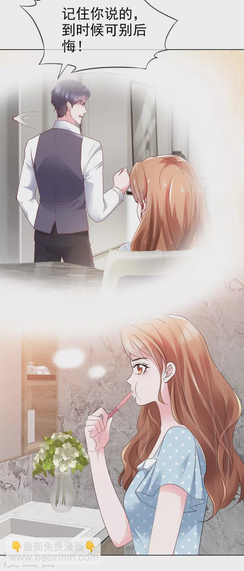 第7话 我已经不是以前的唐晓柔了-第8话