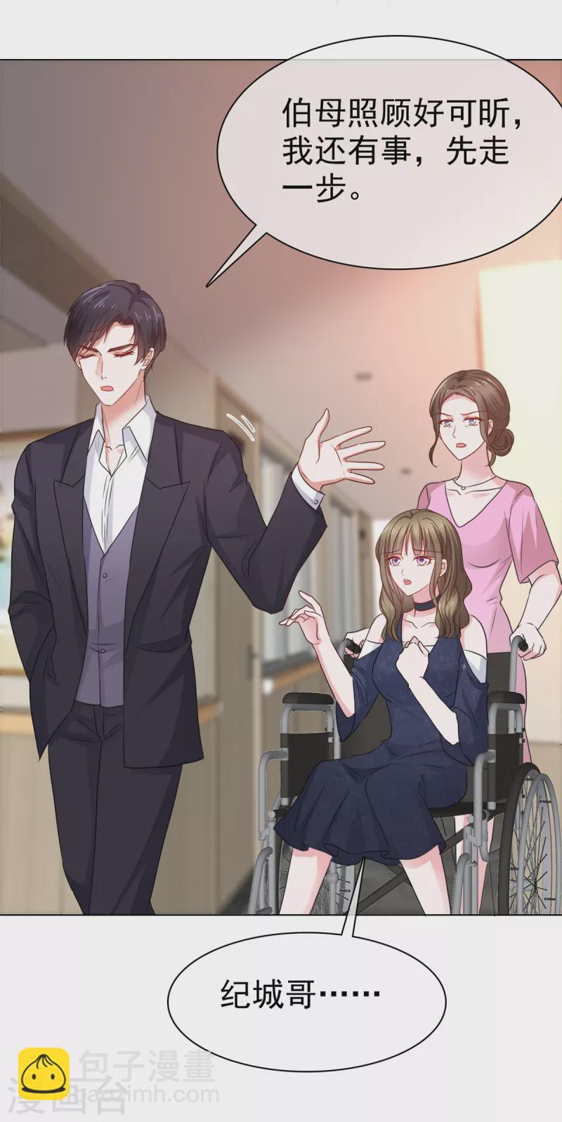 第7话 我已经不是以前的唐晓柔了-第8话