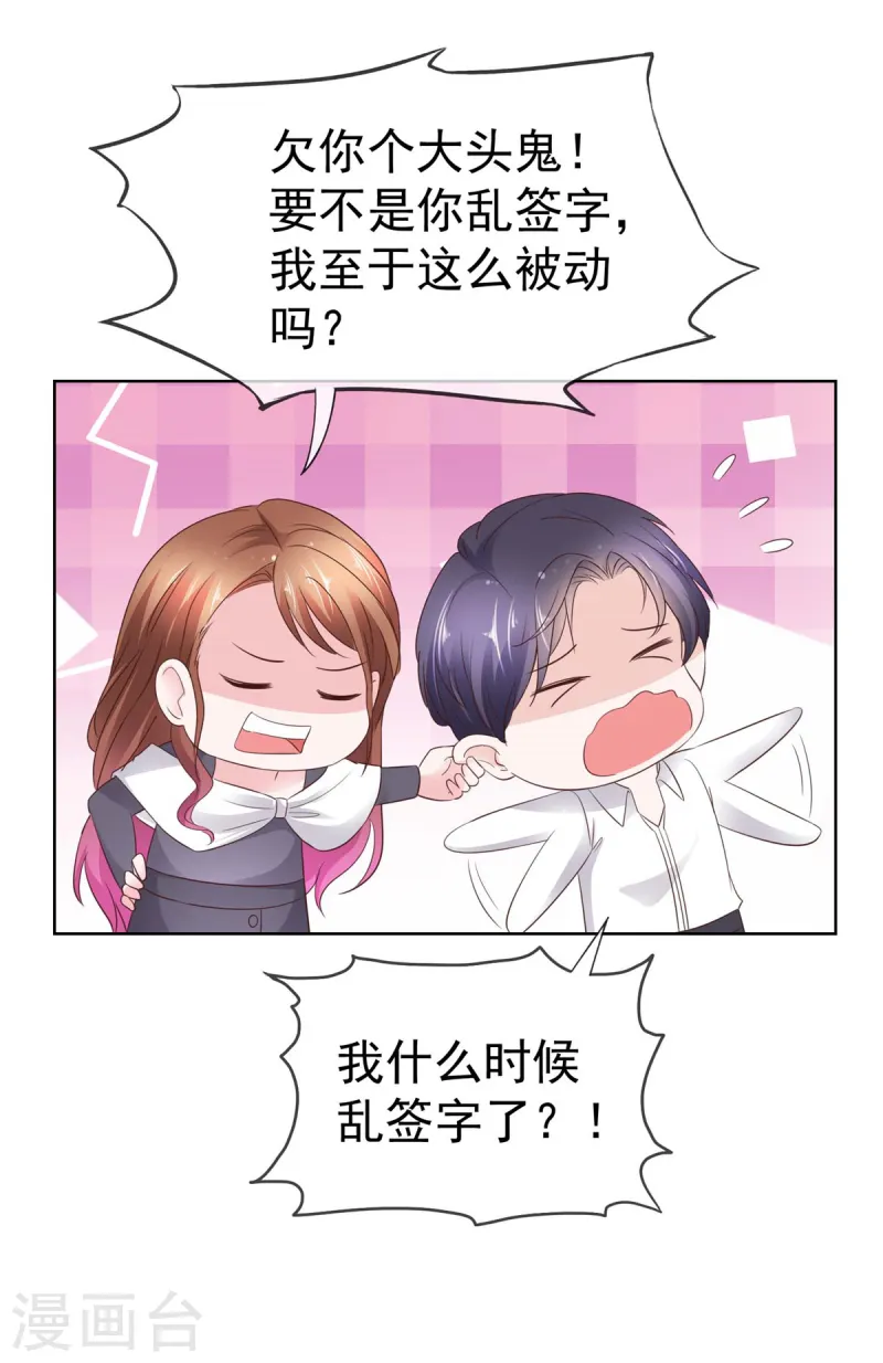 第71话 不跟傻子说话-第72话