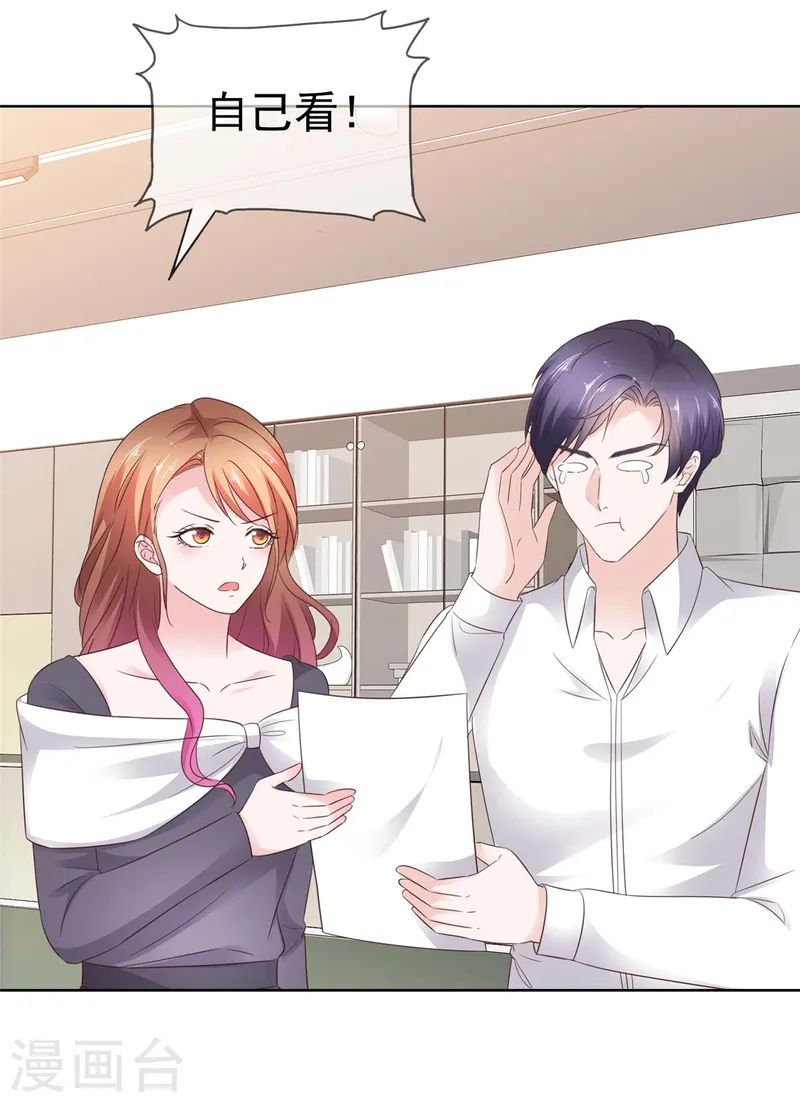 第71话 不跟傻子说话-第72话