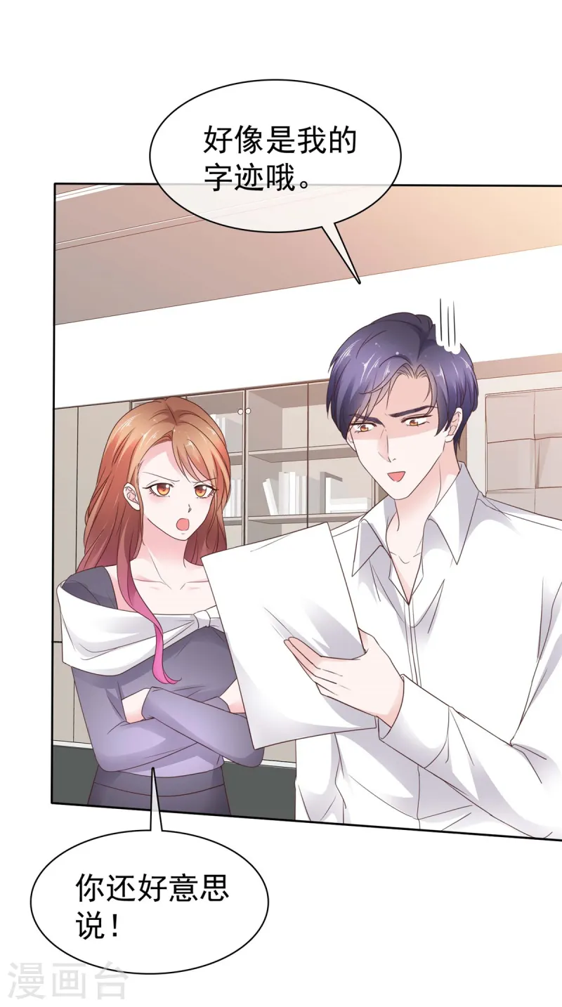 第71话 不跟傻子说话-第72话