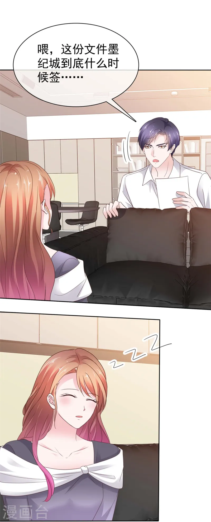 第71话 不跟傻子说话-第72话