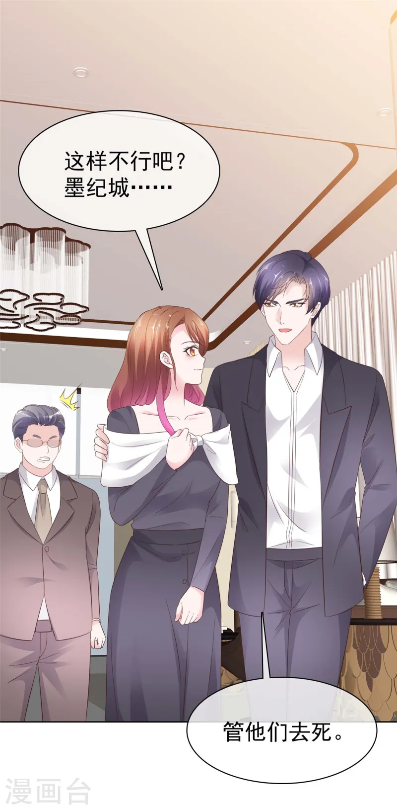 第71话 不跟傻子说话-第72话