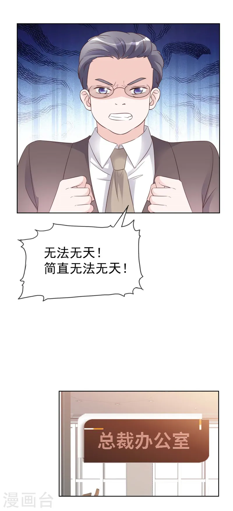 第71话 不跟傻子说话-第72话