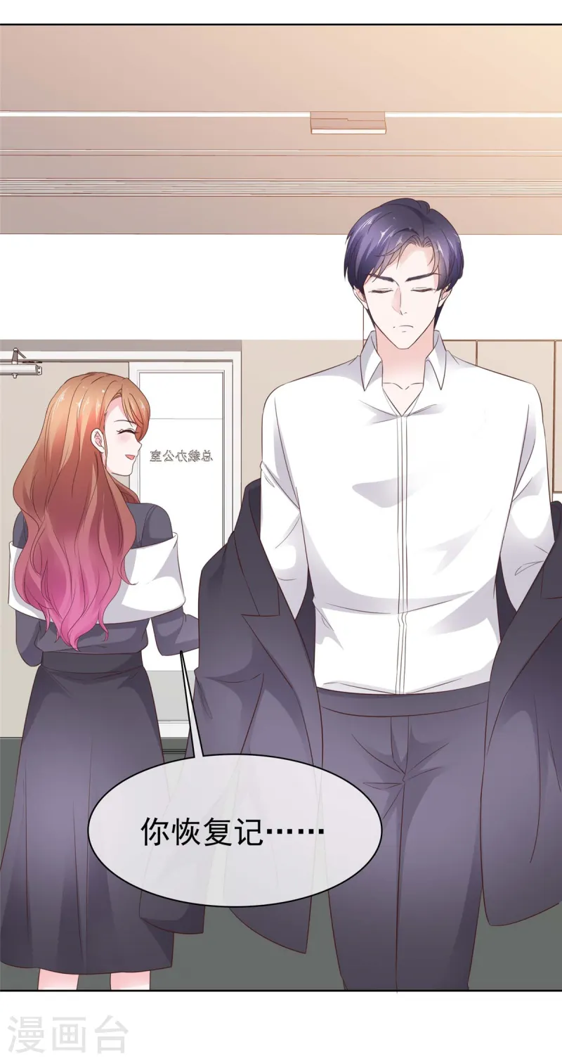 第71话 不跟傻子说话-第72话