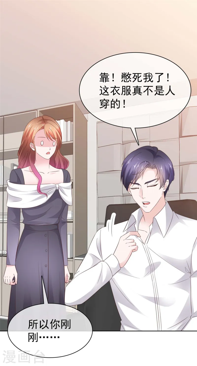 第71话 不跟傻子说话-第72话