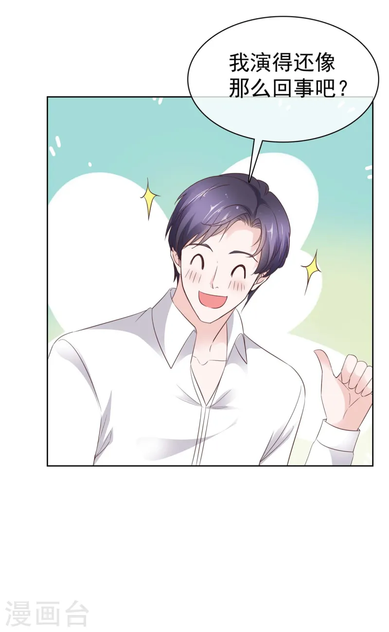 第71话 不跟傻子说话-第72话