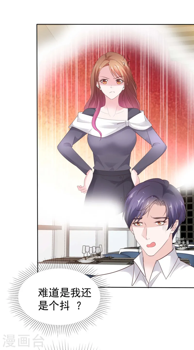 第73话 她不喜欢你哦？-第74话