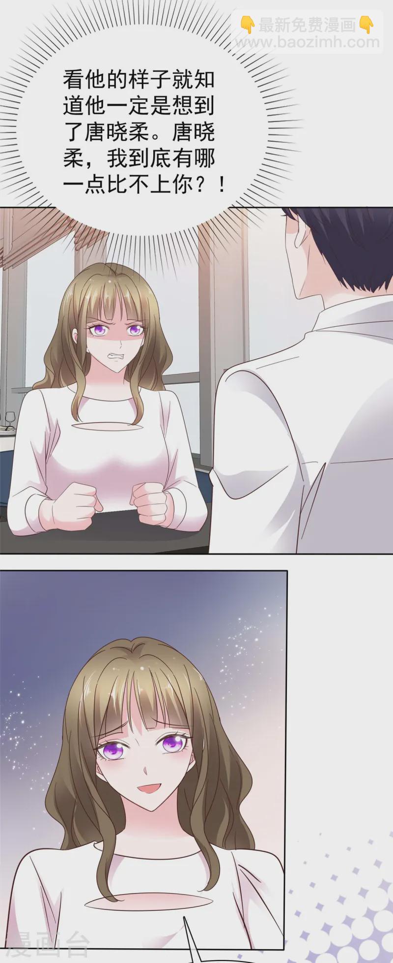 第73话 她不喜欢你哦？-第74话