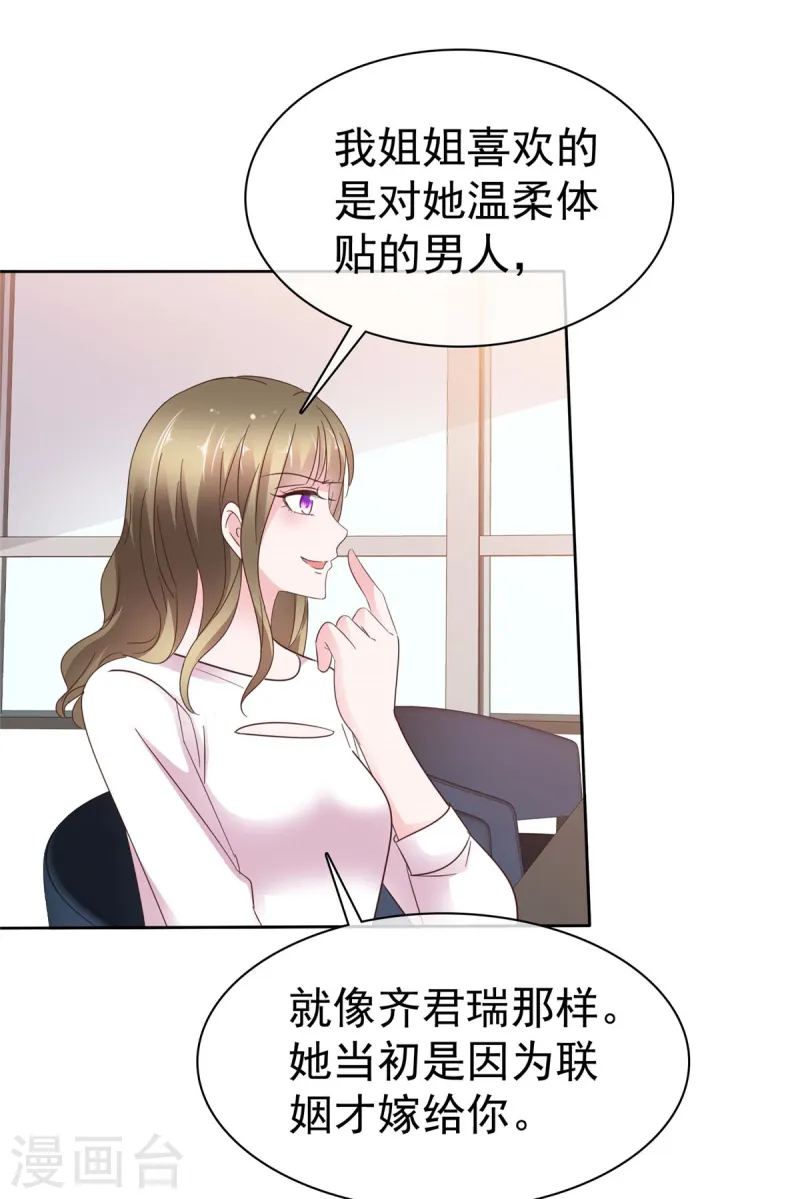 第73话 她不喜欢你哦？-第74话