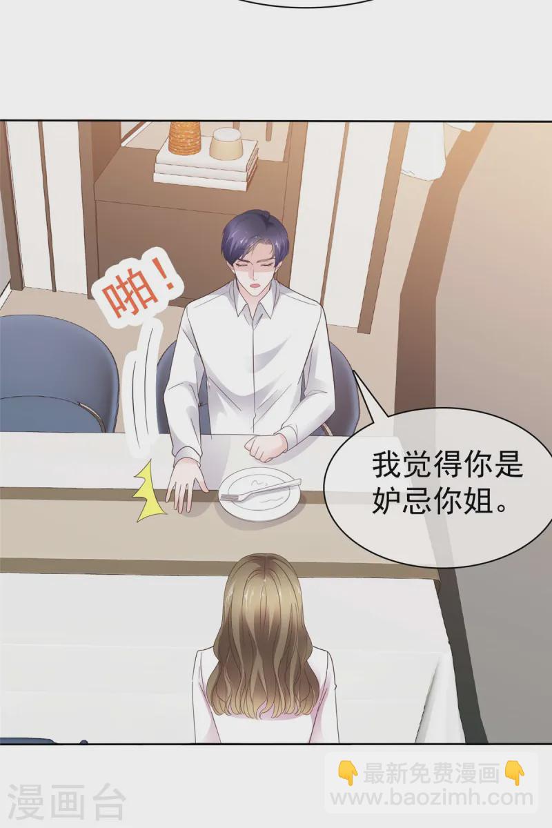 第73话 她不喜欢你哦？-第74话