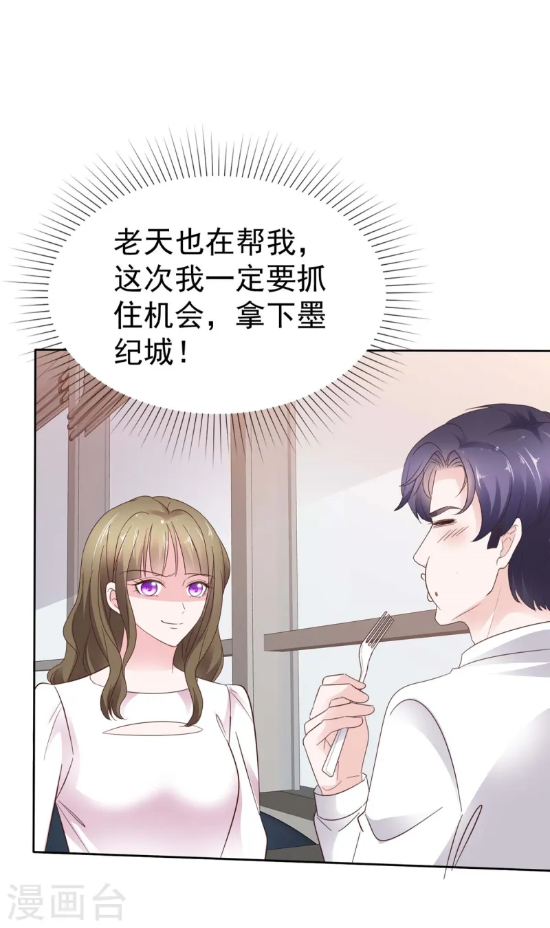 第73话 她不喜欢你哦？-第74话