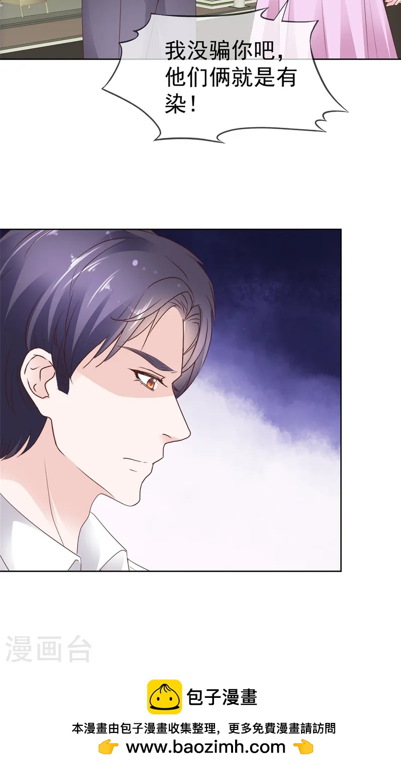 第73话 她不喜欢你哦？-第74话