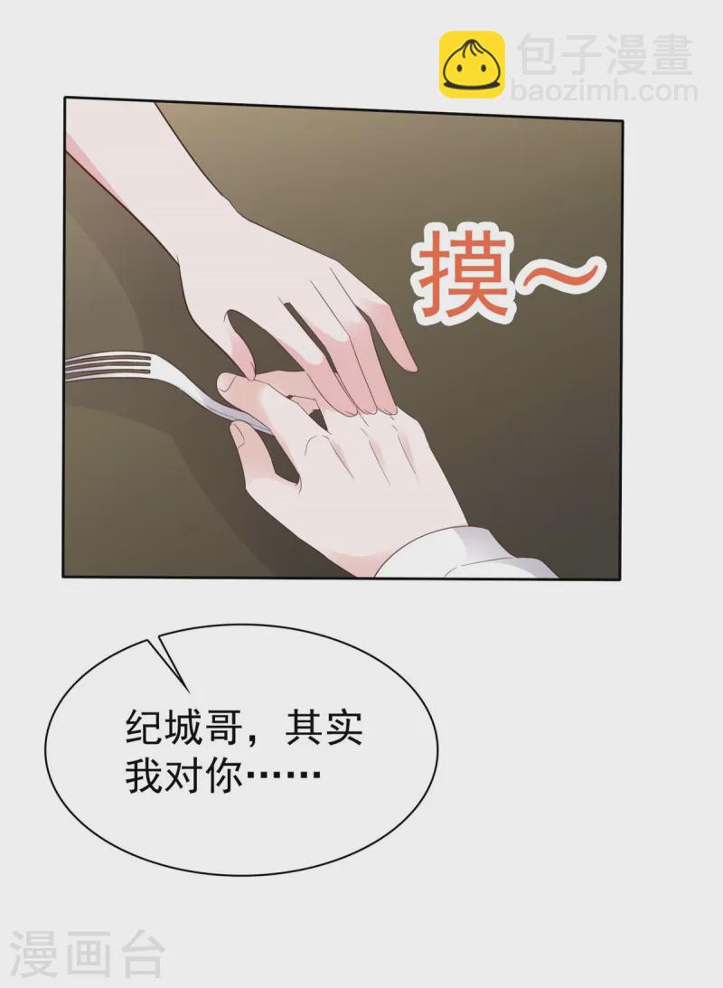 第73话 她不喜欢你哦？-第74话