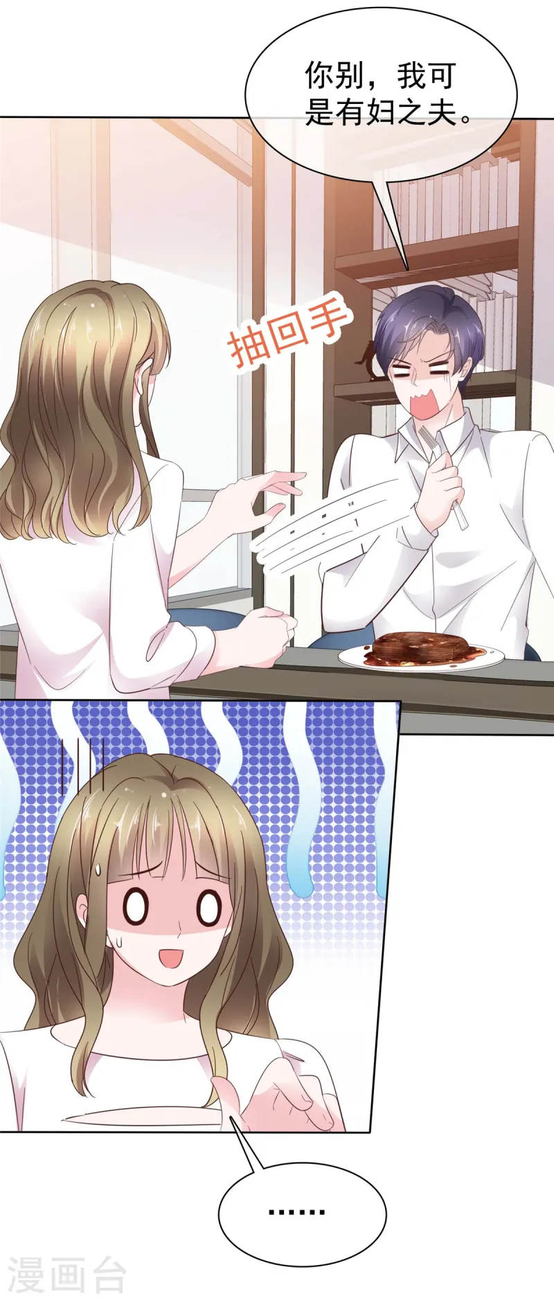 第73话 她不喜欢你哦？-第74话