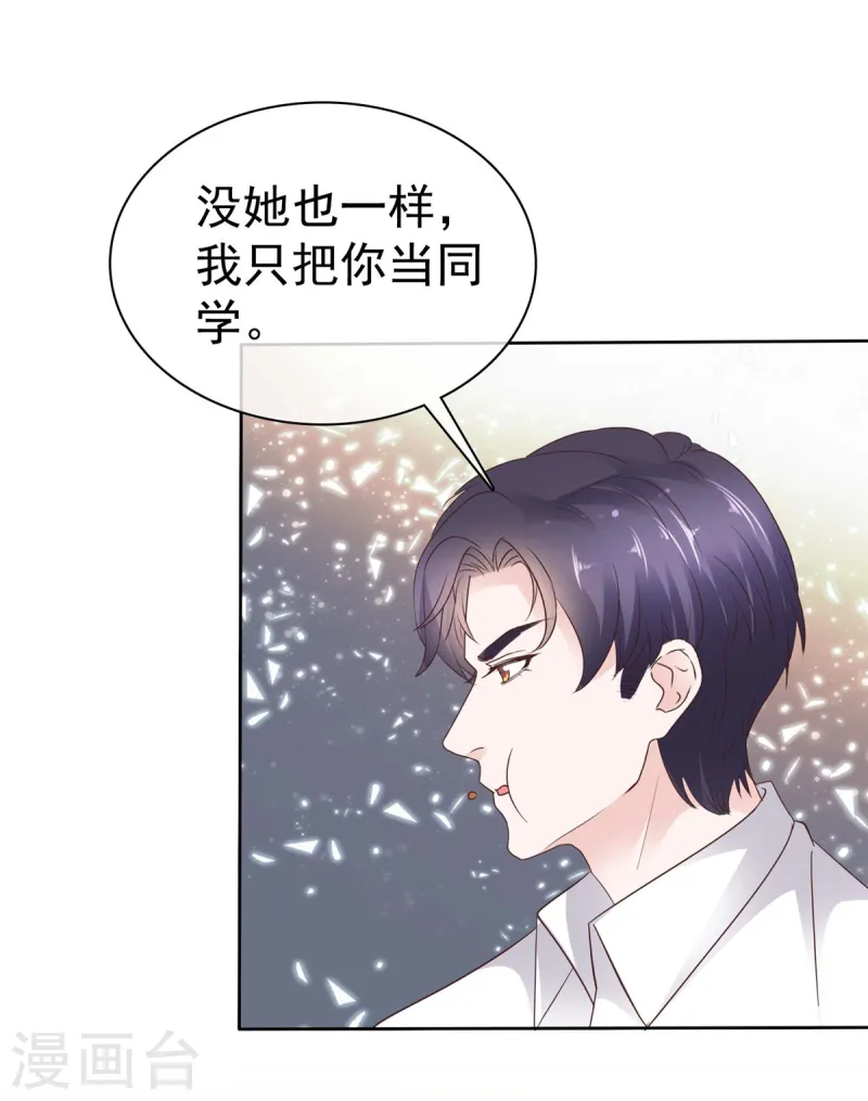 第73话 她不喜欢你哦？-第74话