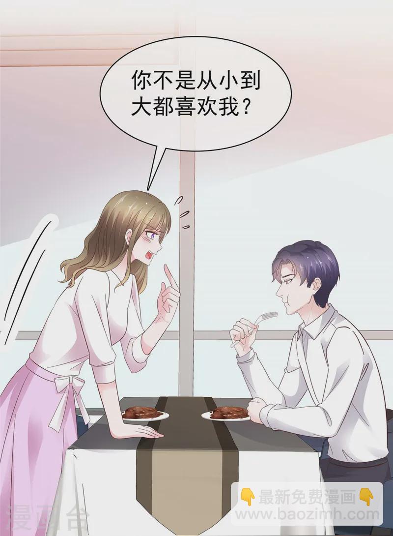 第73话 她不喜欢你哦？-第74话