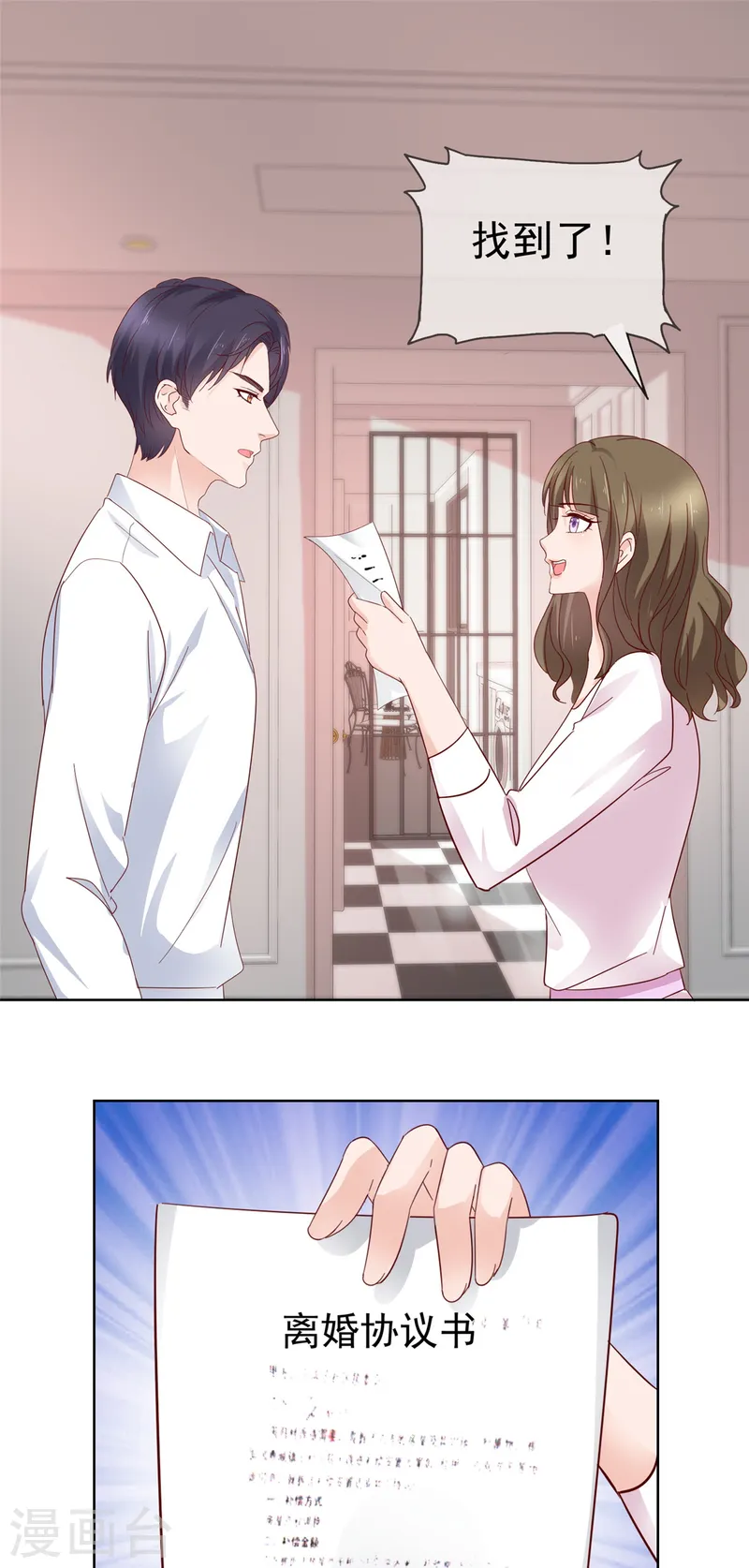 第75话 你别太过分-第76话