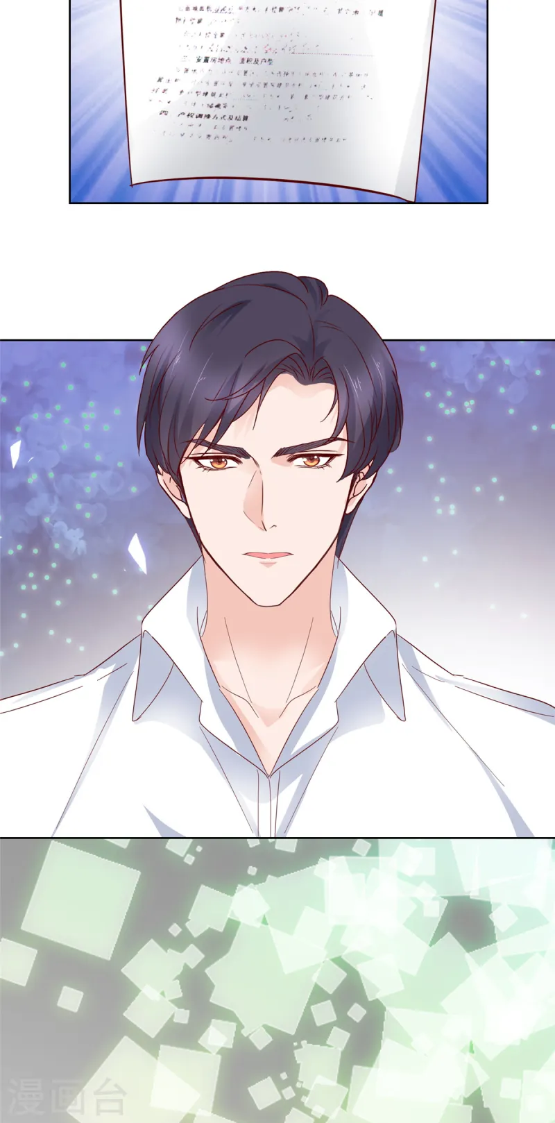 第75话 你别太过分-第76话