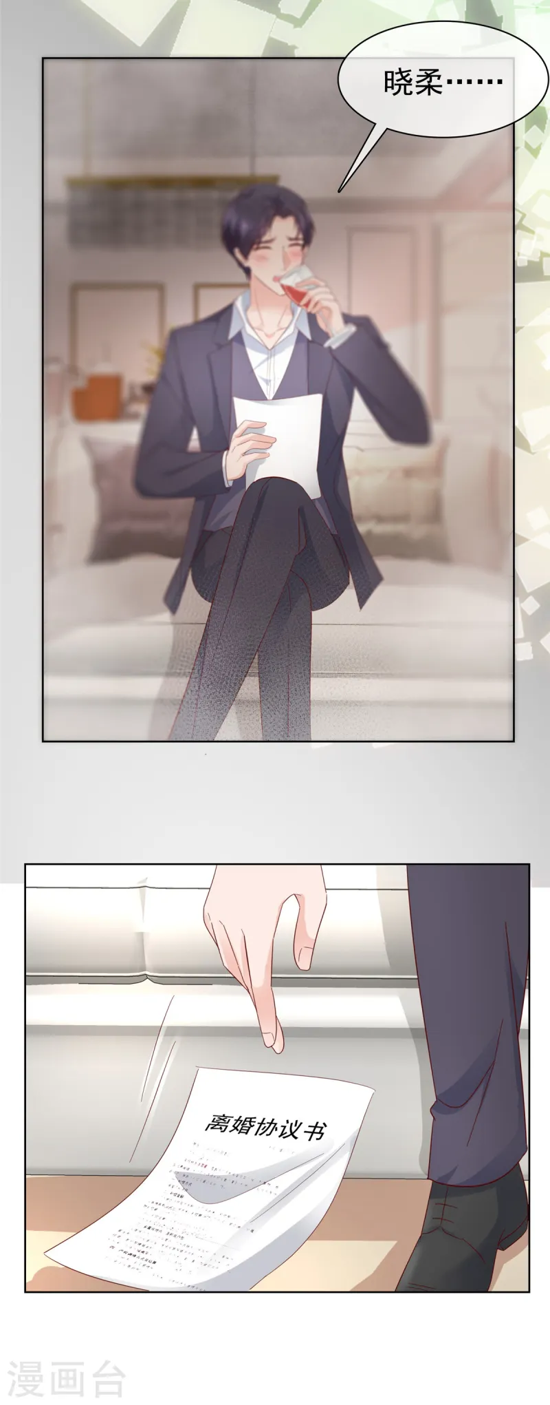 第75话 你别太过分-第76话