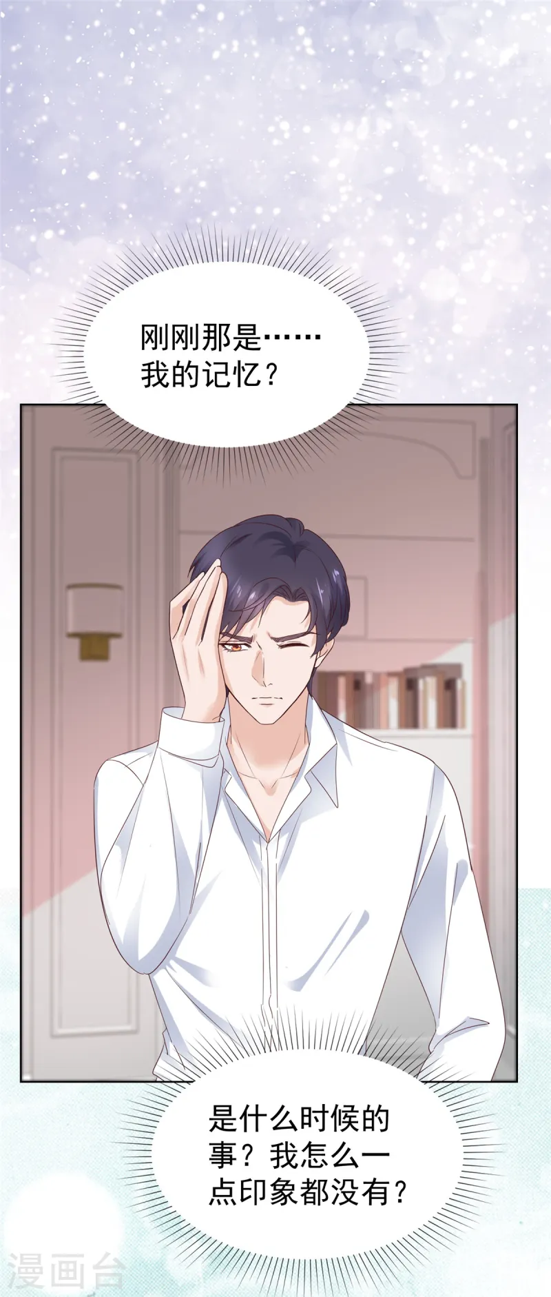 第75话 你别太过分-第76话