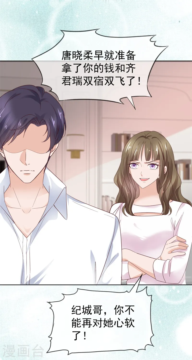 第75话 你别太过分-第76话