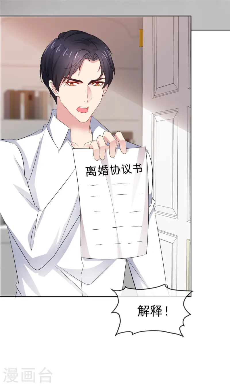 第75话 你别太过分-第76话