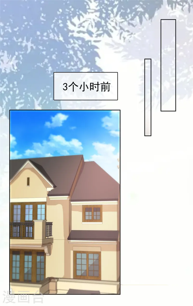 第75话 你别太过分-第76话