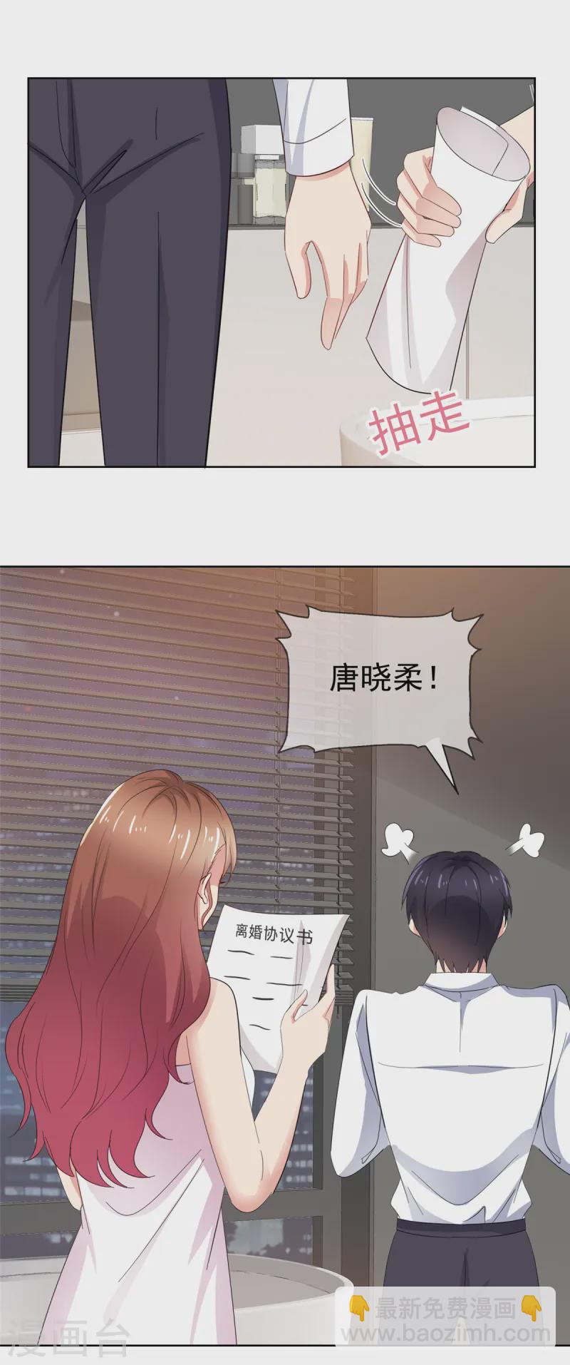 第75话 你别太过分-第76话