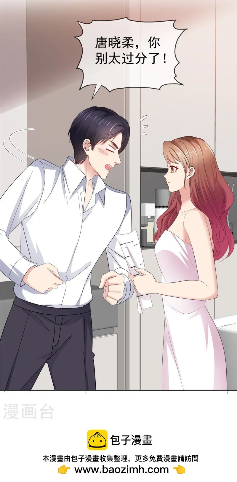 第75话 你别太过分-第76话