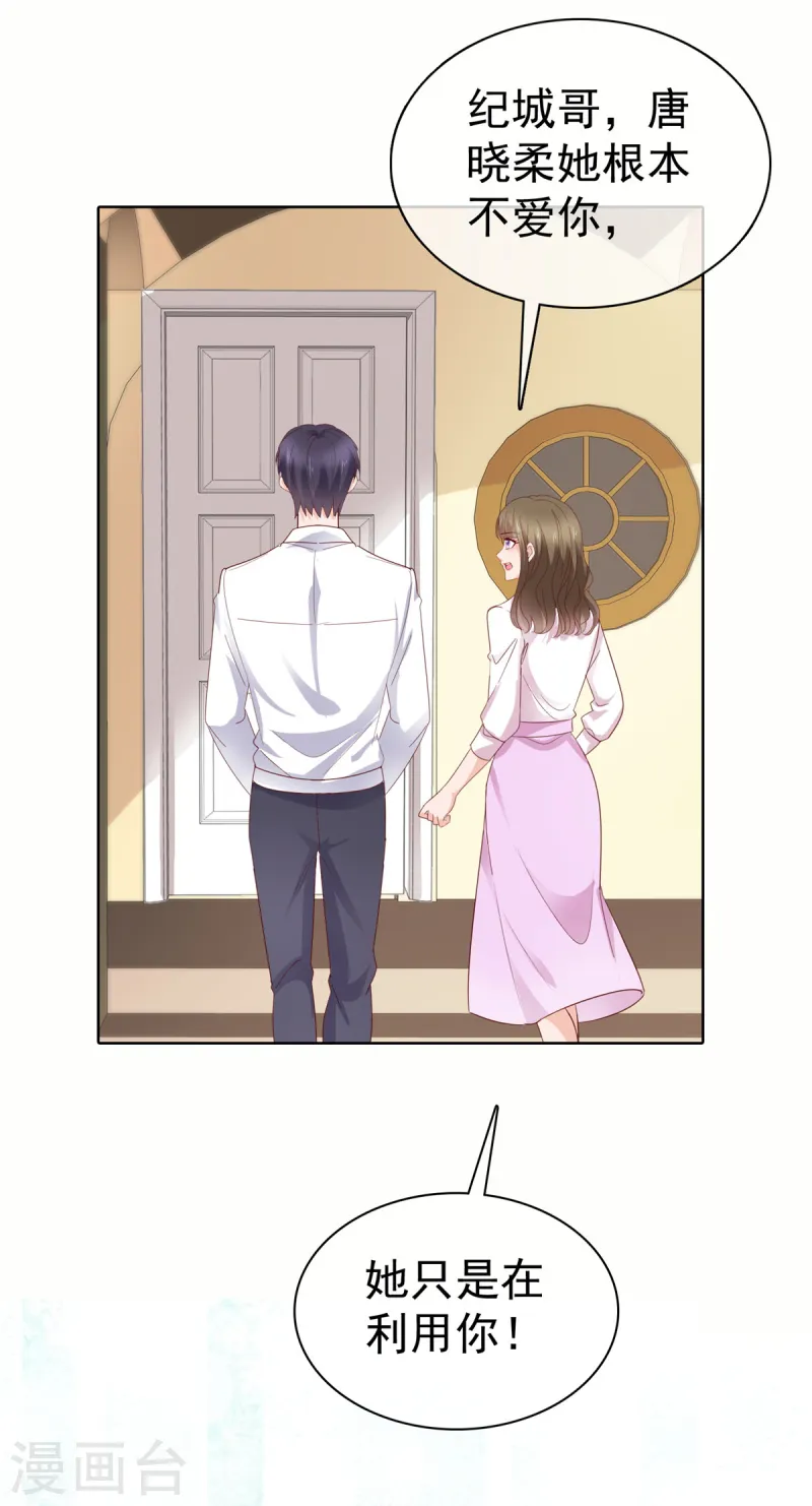 第75话 你别太过分-第76话