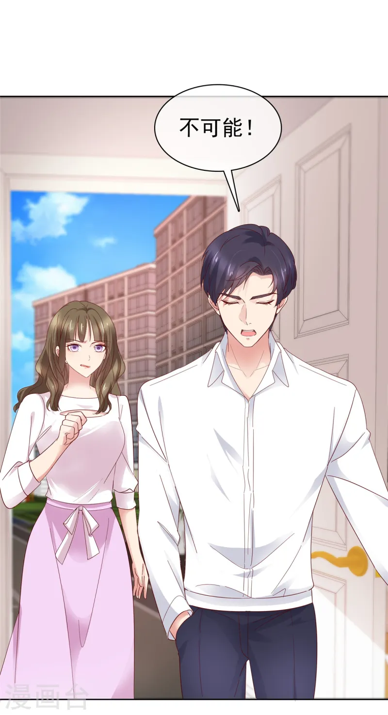 第75话 你别太过分-第76话