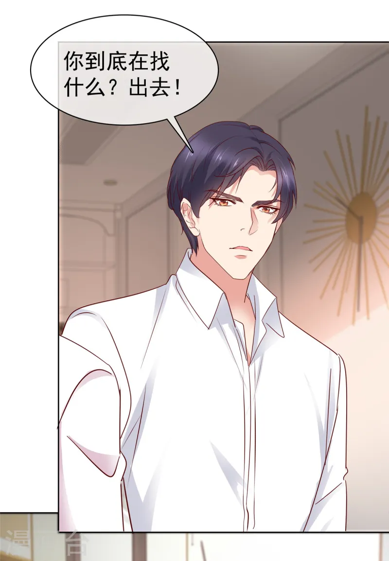 第75话 你别太过分-第76话