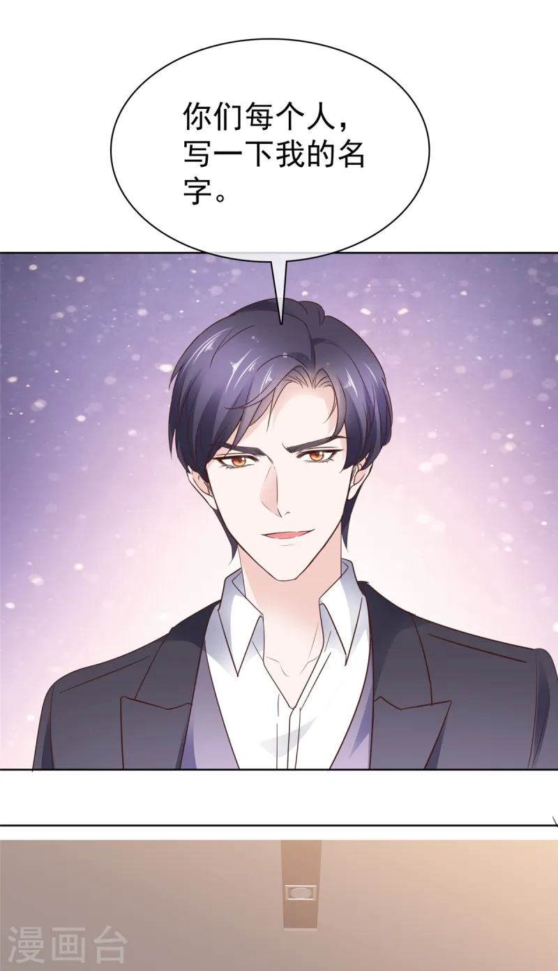 第77话 我演技不错吧-第78话