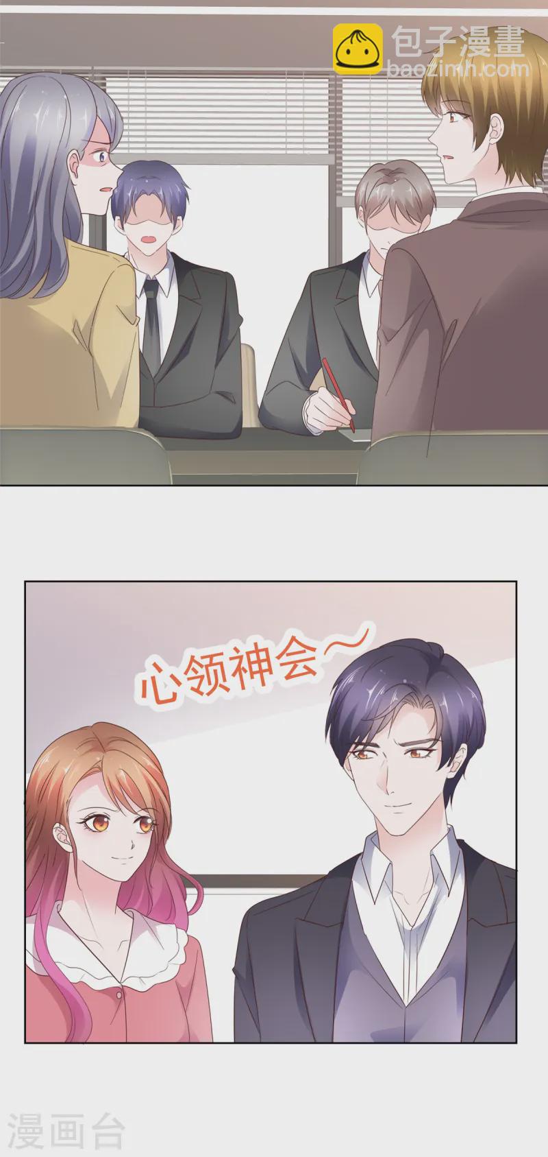 第77话 我演技不错吧-第78话